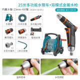 嘉丁拿水管车德国进口GARDENA 庭院浇水神器浇花洗车壁挂手提2用 多功能水管车+双模式金属水枪