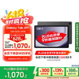 三星 Samsung【国家补贴】A9+ 11英寸平板电脑/大屏/学生学习游戏办公平板 8G+128GB 山岩灰WIFI