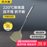 炊大皇 硅胶锅铲304不锈钢手柄 不粘锅炒锅煎锅平底锅专用炒菜铲耐高温