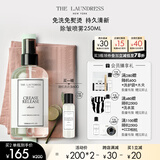 The Laundress除皱喷雾250ML经典香氛温和免熨烫 衬衫西装真丝 持久留香