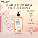 欧舒丹礼盒沐浴露【新品上市】樱花500ml沐浴啫喱清洁保湿留香生日