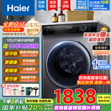 海尔（Haier）【国家补贴20%】洗衣机滚筒全自动直驱变频10公斤超薄嵌入式家用洗衣机带烘干洗烘一体机 【磁悬浮直驱防震动】洗烘一体+空气洗+蒸汽香薰