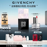 纪梵希（Givenchy）【明星新色】四宫格散粉0号高光提亮定妆 生日礼物送女生 化妆品