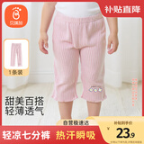 贝瑞加（Babyprints）女童打底裤薄款儿童裤子夏季宝宝七分裤可爱百搭安全裤 粉140