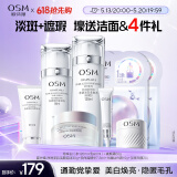 欧诗漫（OSM）珍珠白水乳素颜霜3件套护肤品套装美白补水520送女朋友礼物