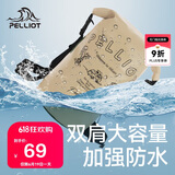 伯希和（Pelliot）防水包户外露营防水袋背包旅行大容量收纳袋16404443卡其20L双肩