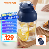 九阳（Joyoung）榨汁机 网红榨汁桶 便携式运动榨汁杯 无线充电果汁杯随行杯 小胖吨LJ660