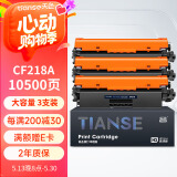 天色CF218A适用惠普m132a硒鼓m132nw 132snw 132fw 132fn 132fp m104a 104w MFP HP18A打印机粉盒墨盒 易加粉