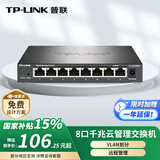 普联（TP-LINK）8口千兆云管理交换机 【TL-SG1008D升级款】APP管理可支持即插即用 网线分线器分流器TL-SG2008D  
