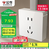 公牛（BULL）明装大板开关插座 G59系列 正五孔插座  G59Z223