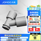 九牧（JOMOO）干湿两用通用方形地漏防臭地漏芯 卫生间下水洗衣机地漏三通接头 地漏三通接头-91108