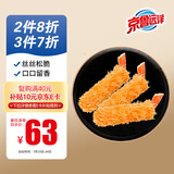 京鲁远洋金丝流连蟹35g*30枚煎炸小食预制菜海鲜水产