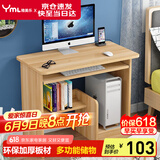 雅美乐电脑桌台式带主机位电脑桌家用卧室小户型简易电脑桌书桌学习桌子