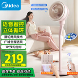 美的（Midea）【语音智控】空气循环扇/国家补贴/家用电风扇/遥控落地扇/轻音柔风立式定时/桌面小风扇 FGA24THR
