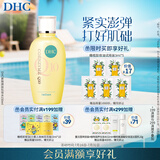 DHC紧致焕肤化妆水150ml 辅酶Q10 紧致 保湿 补水 提拉 滋润 爽肤水