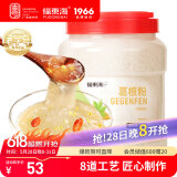 福东海 葛根粉1000克 深山葛粉 纯正五谷天然杂粮粉饱腹即冲早餐谷物粉