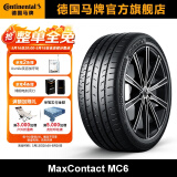 德国马牌轮胎245/45R19 98V FR MC6