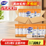妙洁纸杯一次性杯子茶水加厚整箱装20包*100只食品级批发共2000只