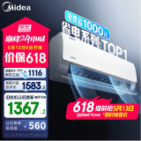 美的空调 大1.5匹 酷省电 新一级能效 变频冷暖 省电壁挂式卧室挂机 国家补贴 KFR-35GW/N8KS1-1 