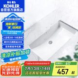 科勒（KOHLER）台盆方形台下面盆拉蒂纳浴室卫生间洗手盆洗脸盆 K-2214T（18寸）