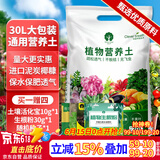 漫生活30L营养土通用赠2肥1种子1药剂养花种菜土种花土绿植土壤多肉兰花