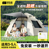 探险者帐篷户外折叠天幕便携式户外露营帐篷加厚露营装备全套自动速开帐 【特惠套餐】3-5人帐篷+防潮垫