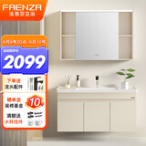 法恩莎（FAENZA）多层实木浴室柜现代简约陶瓷一体盆洗漱洗手盆柜组合卫生间洗脸盆 娜塔莉100cm智能100cm