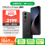 魅族（MEIZU）21 Note AI性能手机 第二代骁龙8 5500mAh 全新Flyme AI 144Hz直屏 16+512GB 无界黑 政府补贴