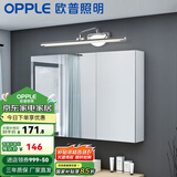 欧普（OPPLE）照明LED镜前灯卫生间镜柜灯化妆镜灯浴室化妆灯现代简约一米阳光S 【镜柜加长版】10.5瓦 长64厘米