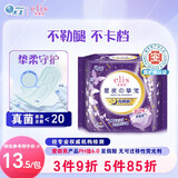 爱璐茜（elis）星夜挚宠医护级超薄安睡裤L大码4条安心裤经期姨妈裤100-140斤