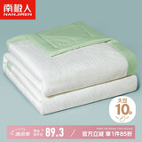 南极人千鸟格纹理大豆夏凉被 A类抗菌空调被芯单人 150*200cm天水绿
