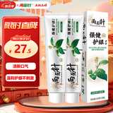 两面针（LMZ）强健护龈牙膏 减少牙菌斑 呵护口腔健康  2支340g留兰香型
