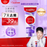 高露洁（Colgate）【孙颖莎推荐】色修美白牙膏90g紫色去牙渍亮白清新口气百香果