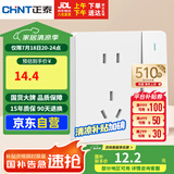 正泰（CHNT）开关插座 五孔插座带开关 86型暗装插座面板 6C奶油白