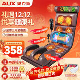 奥克斯（AUX）按摩垫全身躺垫按摩靠垫按摩仪颈椎按摩器多功能床垫家用按摩椅腰背颈肩生日父母亲情人节礼物实用 至尊皮革【新固体腰托+腿足按摩+全身按摩+药枕】 情人节礼物送男女老师朋友父母亲爸妈老人长辈