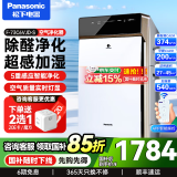 松下（Panasonic） 空气净化器  智能APP智控除甲醛气化式无雾加湿除PM2.5除二手烟除菌 净化沙尘雾霾 银灰色 F-73C6VJD-S 45平方米