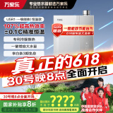 万家乐【森林系列】燃气热水器16升国家补贴20%一级能效伺服恒温直流变频风机防冻以旧换新JSLQ27-16U5R1