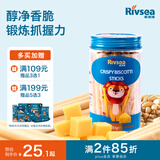 禾泱泱炭烧棒奶酪棒饼120g 宝宝零食长条饼干烘焙非油炸