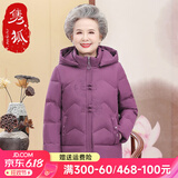 隽狐中老年羽绒服女短款妈妈冬装加厚大码60岁70老人衣服奶奶太太外套 梅紫色 2XL【推荐106-120斤】