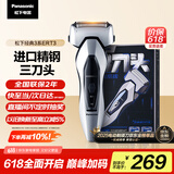 松下（Panasonic）经典3系剃须刀电动往复式男士刮胡刀全身水洗进口三刀头 父亲节礼物送男友送老公ERT3