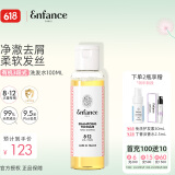 Enfance Paris巴黎童年儿童有机洗发水0-12岁男女童专用清爽去屑洗发露100ml 
