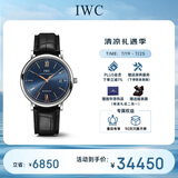 万国(IWC)瑞士手表柏涛菲诺系列机械男表IW356523  礼物