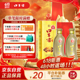 口子窖 五年型 兼香型白酒 40.8度 400ml*2瓶 双瓶装 低度白酒