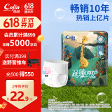 茵茵丝薄呵护拉拉裤XL21片(12kg以上)成长裤日夜通用超薄透气尿不湿春