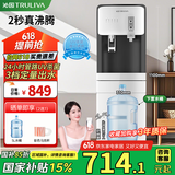 沁园（TRULIVA）即热式饮水机家用立式下置式茶吧机国家补贴温热饮水机5303W