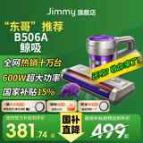 莱克吉米（JIMMY）【东哥推荐】鲸吸B506A智能升级款加热除湿床上紫外线杀菌强拍打吸尘器猫毛除螨虫超声波除螨仪 【滤芯2个+收纳袋1一个】B506A尘螨感应款