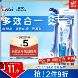 佳洁士全优7效牙刷单支舌苔刷小宽头软毛成人按摩牙龈新旧包装随机发货