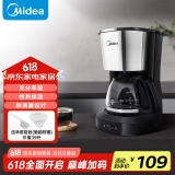 美的（Midea）【国家补贴】美式滴滤半自动咖啡机家用650ml大容量恒热萃取小型滴漏电热水壶咖啡壶KFD101