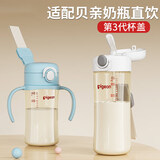 COOKSS适配贝亲奶瓶配件直饮吸管第三代宽口径吸管学饮嘴手柄PPSU通用