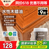 嘉宝莉（CARPOLY）防腐木油水性木蜡油木器清漆透明防腐户外实木亭子栏杆黄檀色3KG